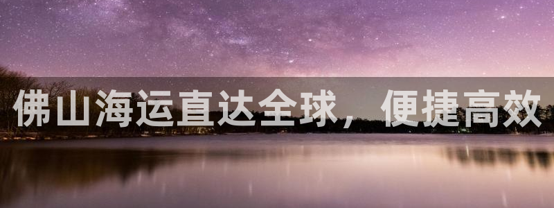 公海赌船官方