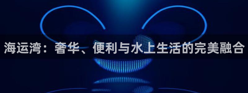 欢迎来到公海欢迎来到赌船!!