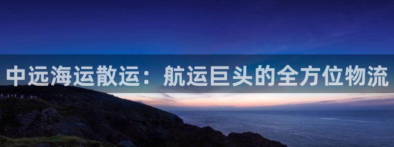 欢迎来到公海.欢迎来到赌船