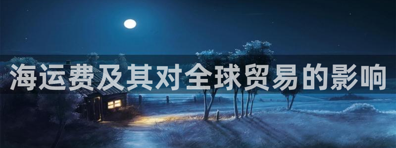 欢迎到我的船上来的英文