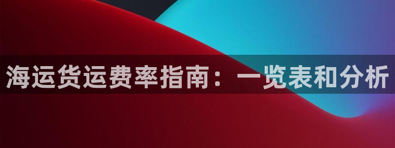 欢迎公海来到赌船710_首页(欢迎您)