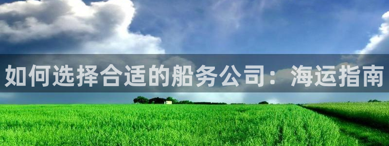 公海赌赌船官网710登录