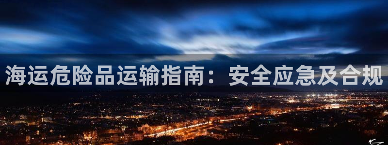 公海赌船官网下载