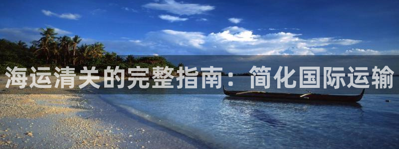 公海赌赌船官网可以做代理吗