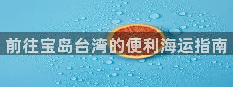 公海赌船官网下载