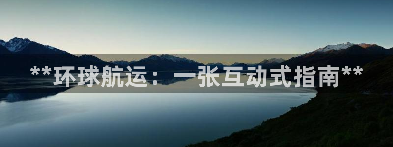 欢迎来公海欢迎来到赌船