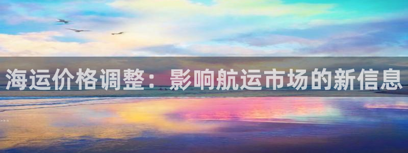 欢迎你来到公海赌