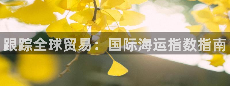 欢迎来到公海.欢迎来到赌船