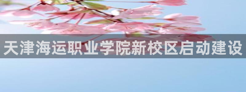 欢迎来到公海555000