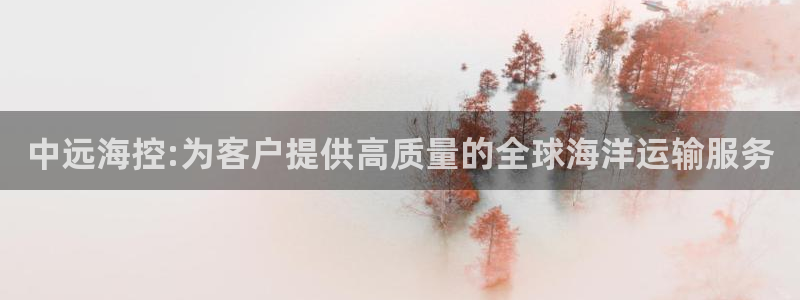 欢迎来到公海手机版710