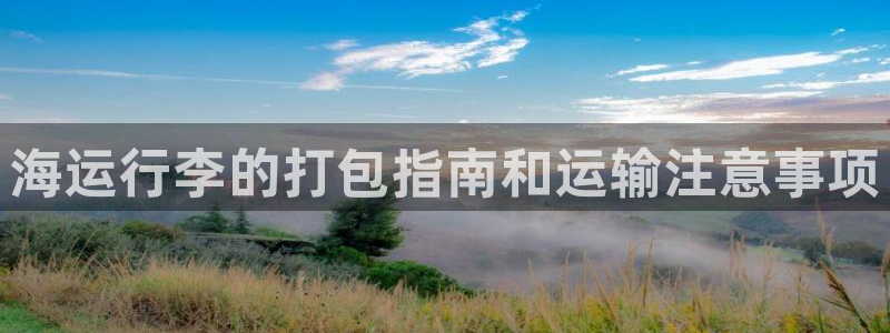 欢迎您到公海赌来
