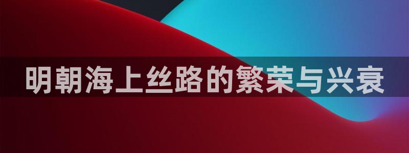 欢迎来公海欢迎来赌船欢迎