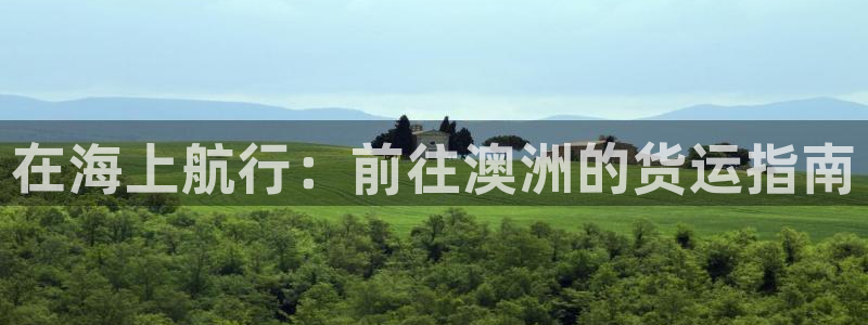 公海赌赌船官网真的