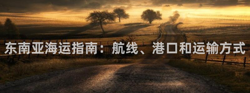 欢迎到我的船上来的英文