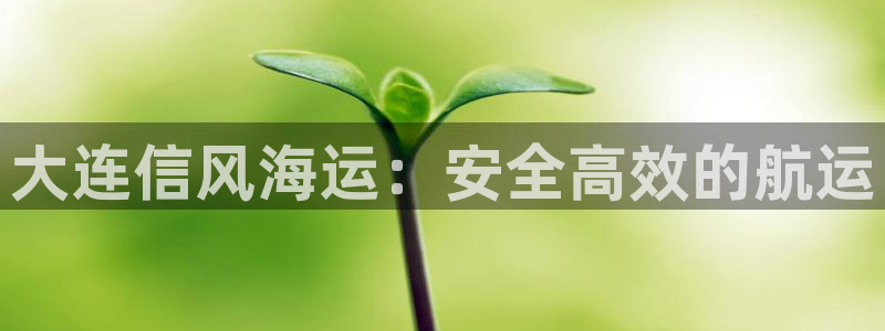 公海赌赌船官网710忘记账号了